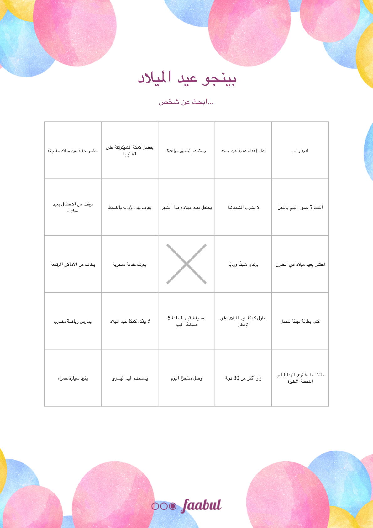 بينجو عيد الميلاد